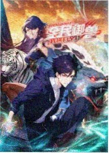 断电之后封面插画